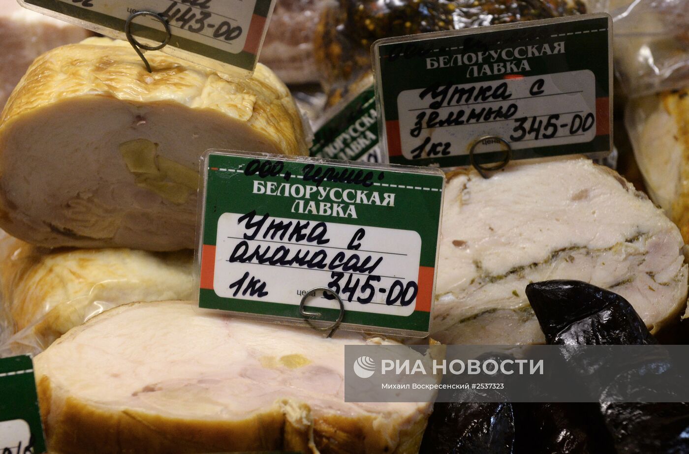 Продажа белорусских продуктов в Москве