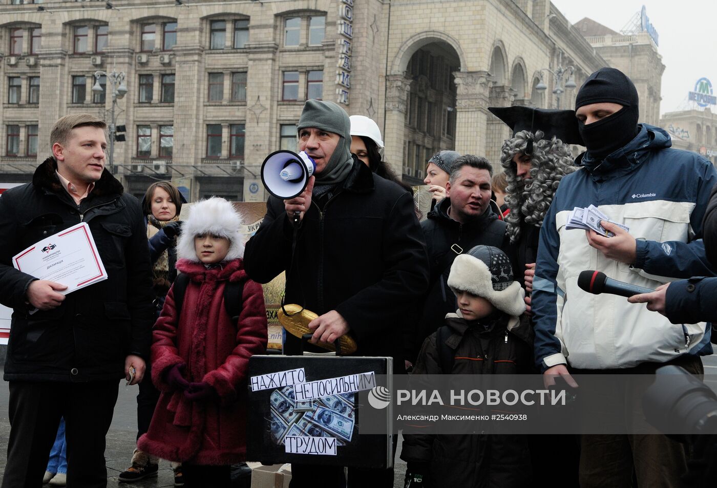 Уличная акция "Безвзяточная гривна - взяточнику" в Киеве