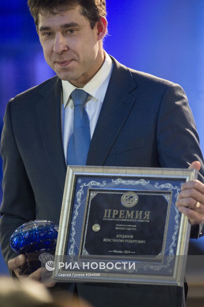 В.Путин принял участие в церемонии вручения премии Русского географического общества