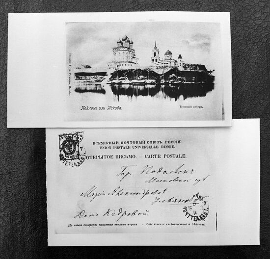 Письмо В.И. Ленина