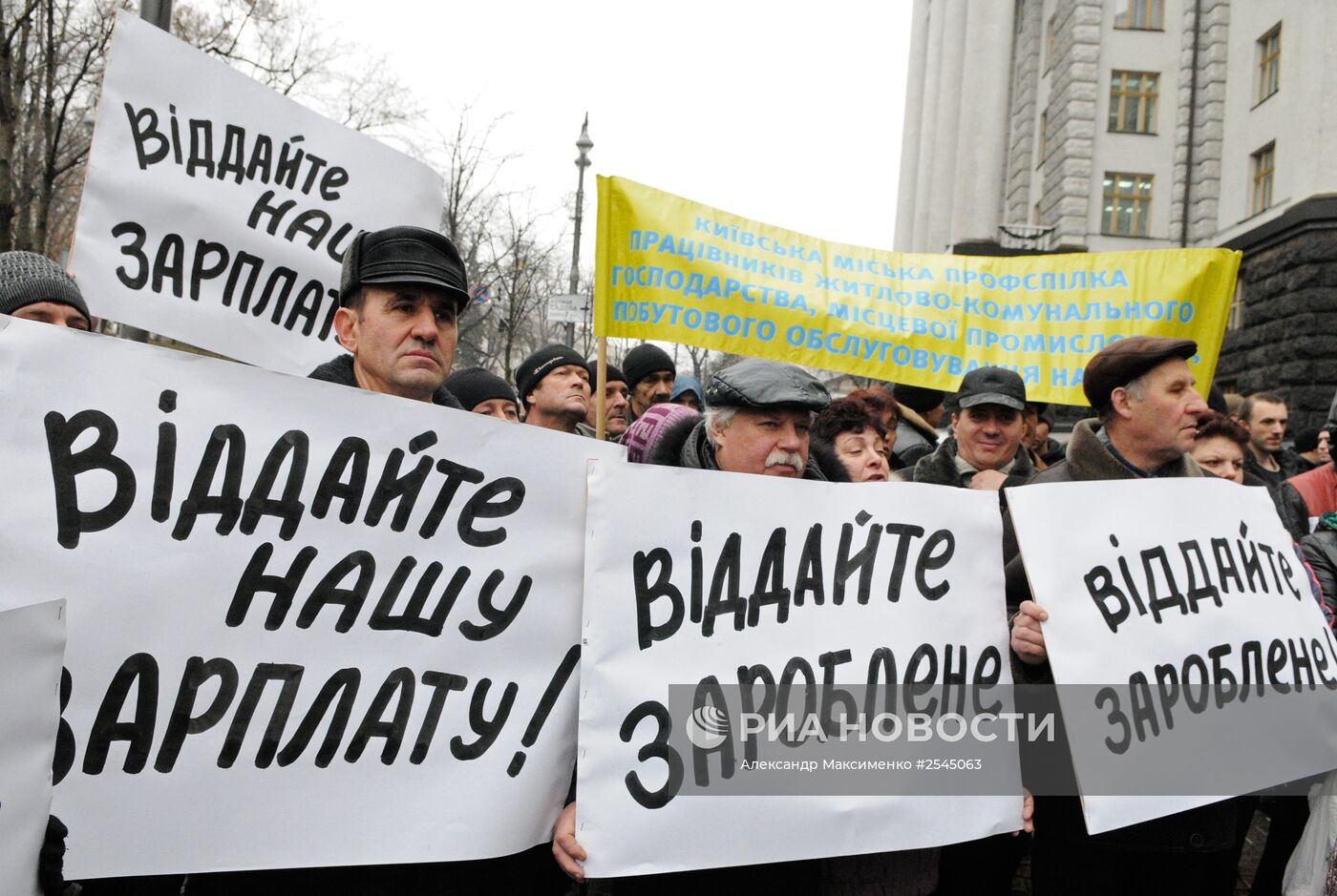 Митинг сотрудников "Киевпастранс"
