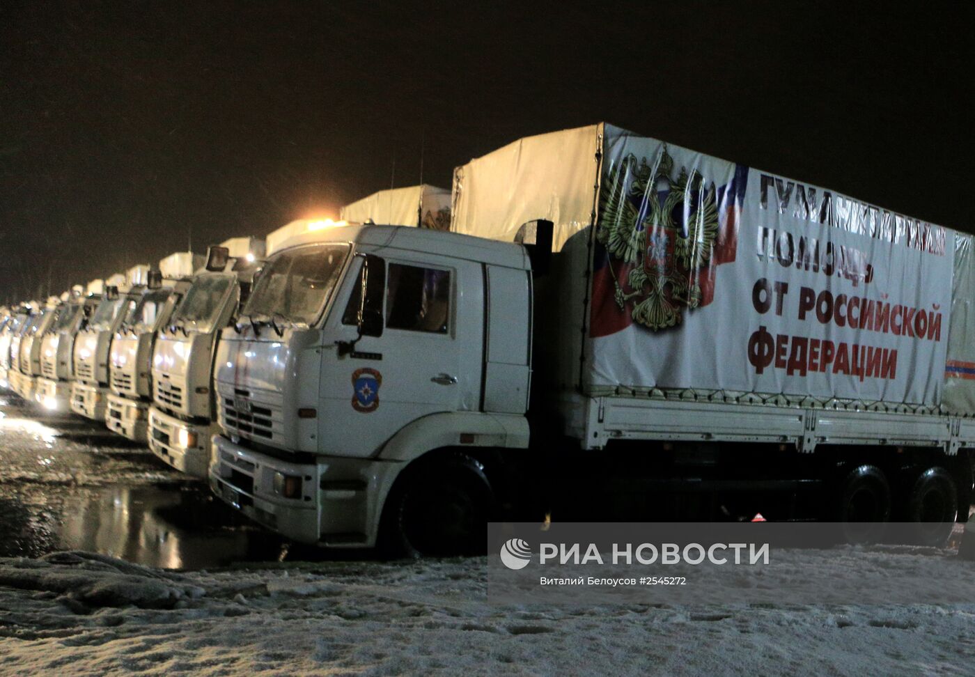 Отправка гуманитарного конвоя МЧС России с новогодними подарками для детей ДНР и ЛНР
