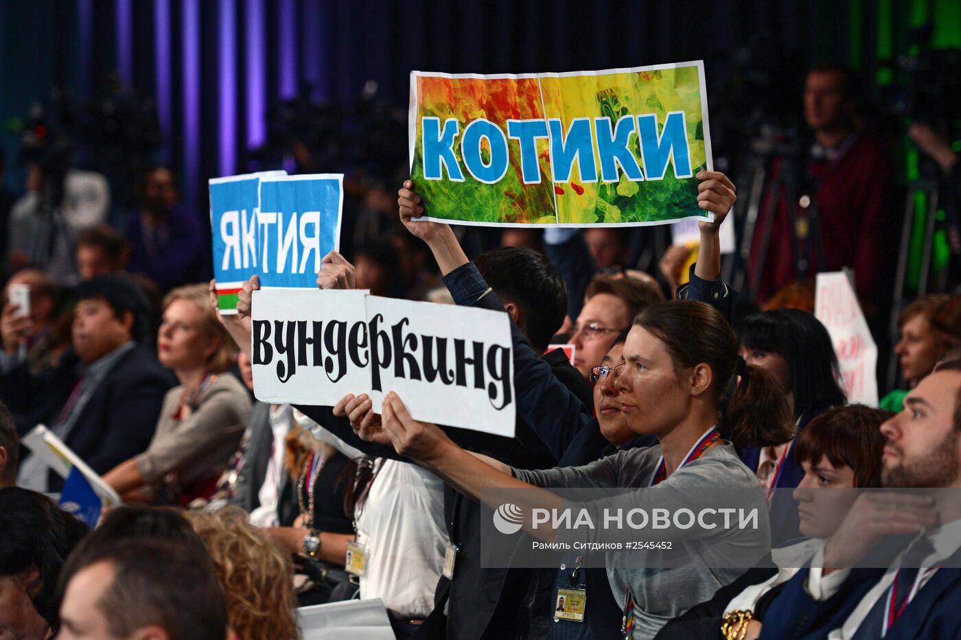 Десятая ежегодная большая пресс-конференция президента России Владимира Путина