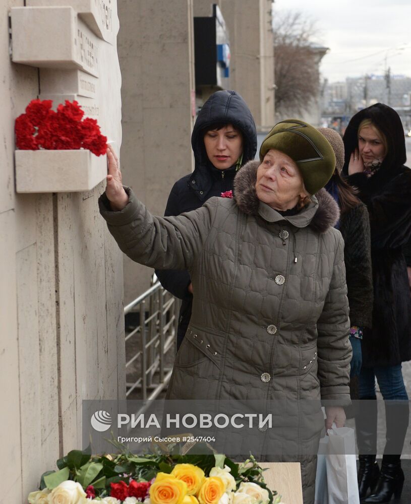 Открытие мемориальной доски в память об Андрее Стенине