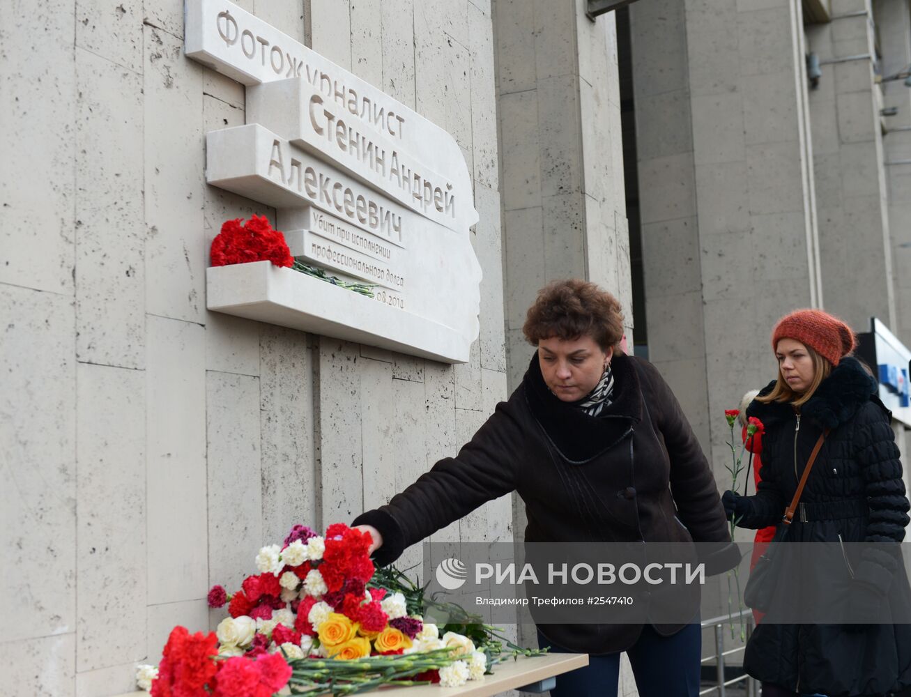 Открытие мемориальной доски в память об Андрее Стенине