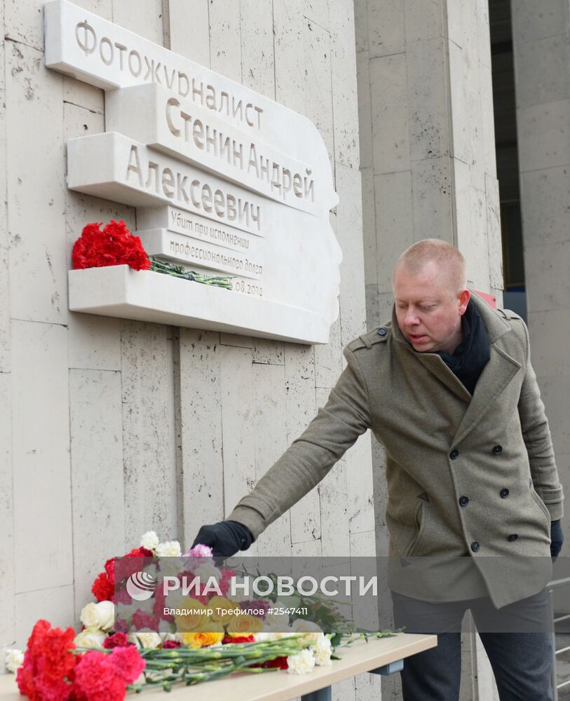 Открытие мемориальной доски в память об Андрее Стенине