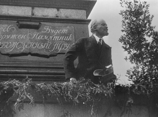 В.И. Ленин