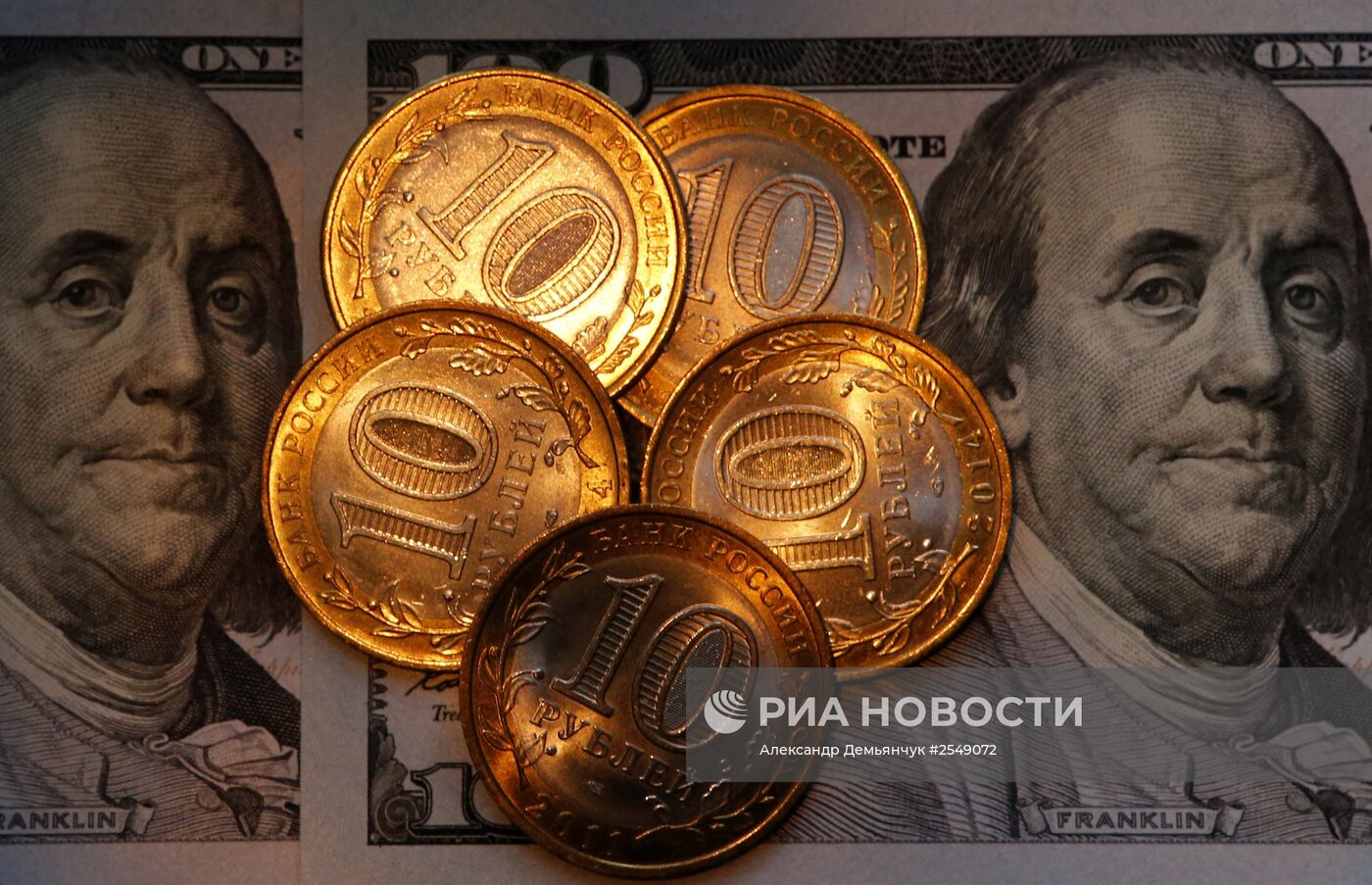 Денежные купюры
