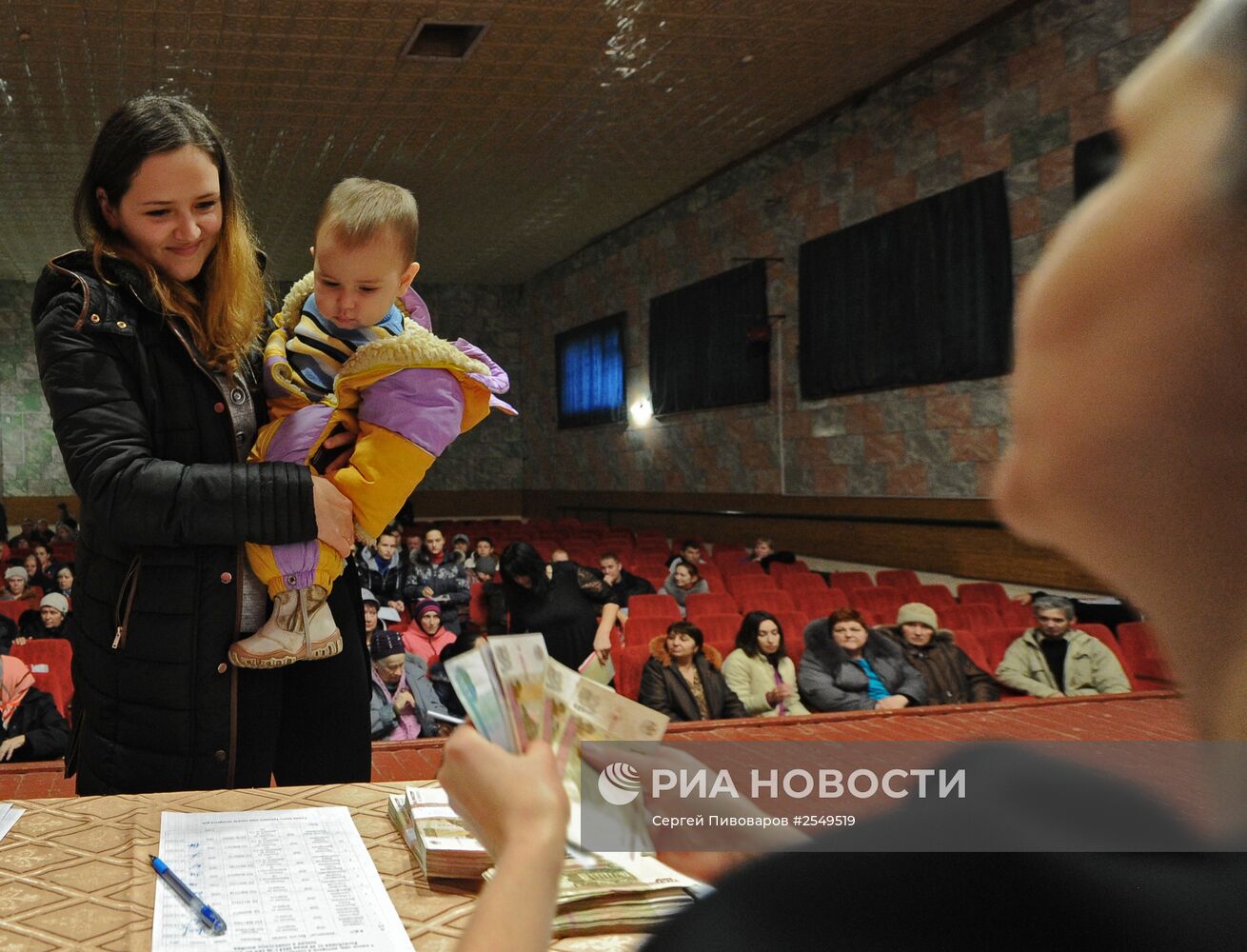 Социальные выплаты беженцам с Украины в Ростовской области
