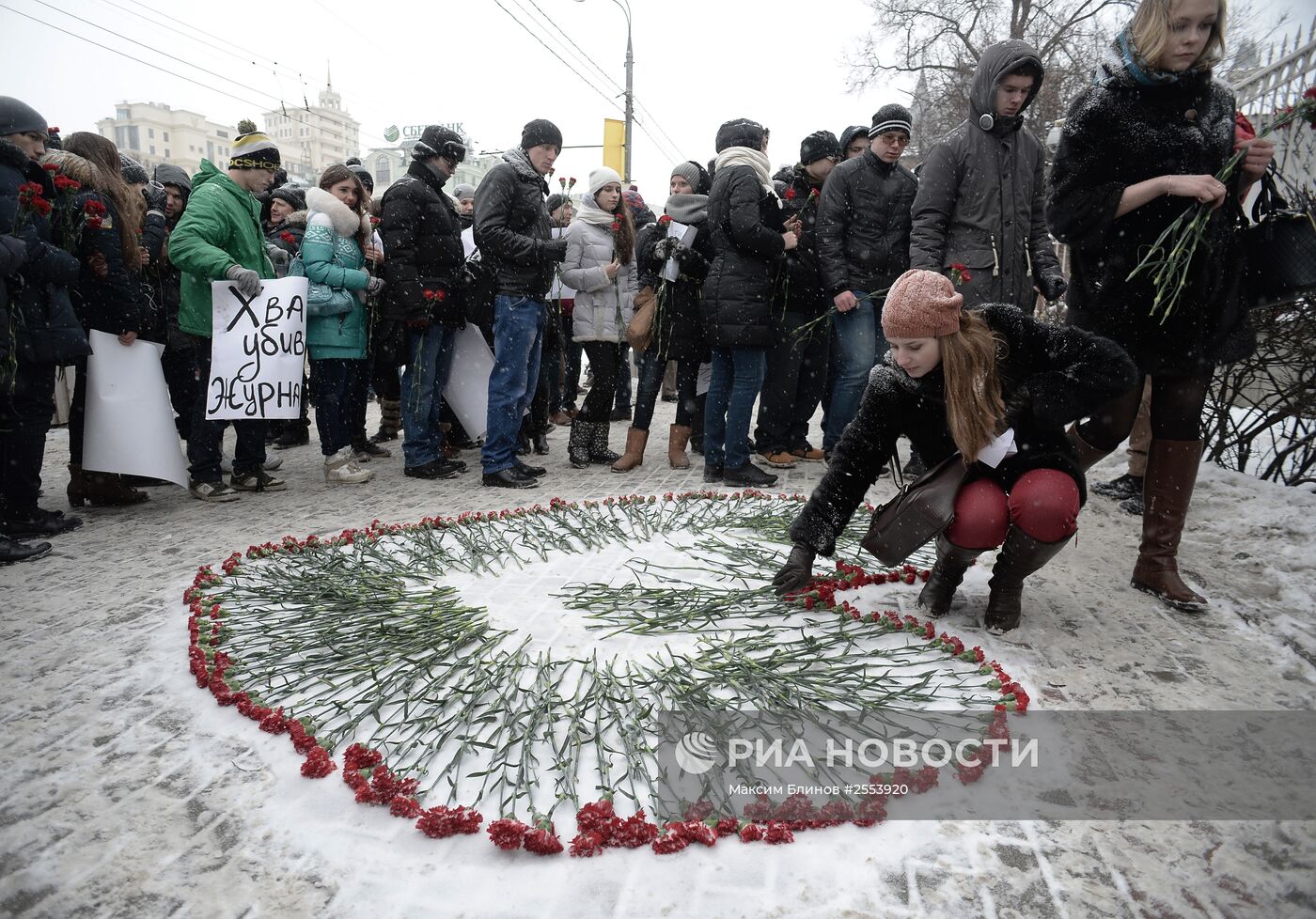 Акция солидарности с французским народом прошла в Москве