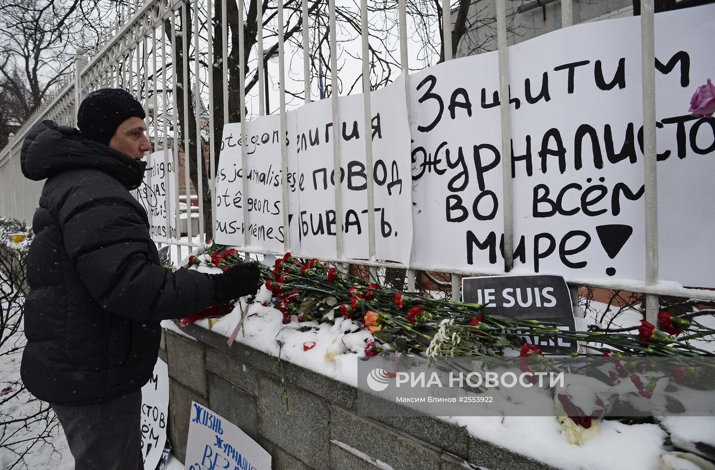 Акция солидарности с французским народом прошла в Москве