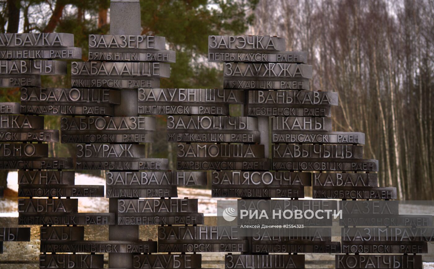 Мемориальный комплекс "Хатынь" в Белоруссии