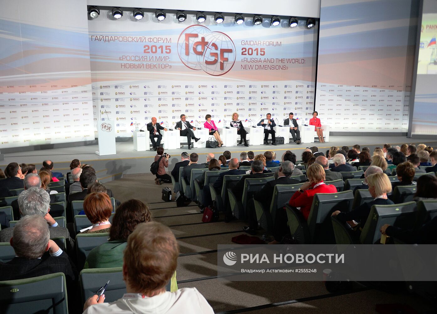 Гайдаровский форум 2015 "Россия и мир : новый вектор". День первый