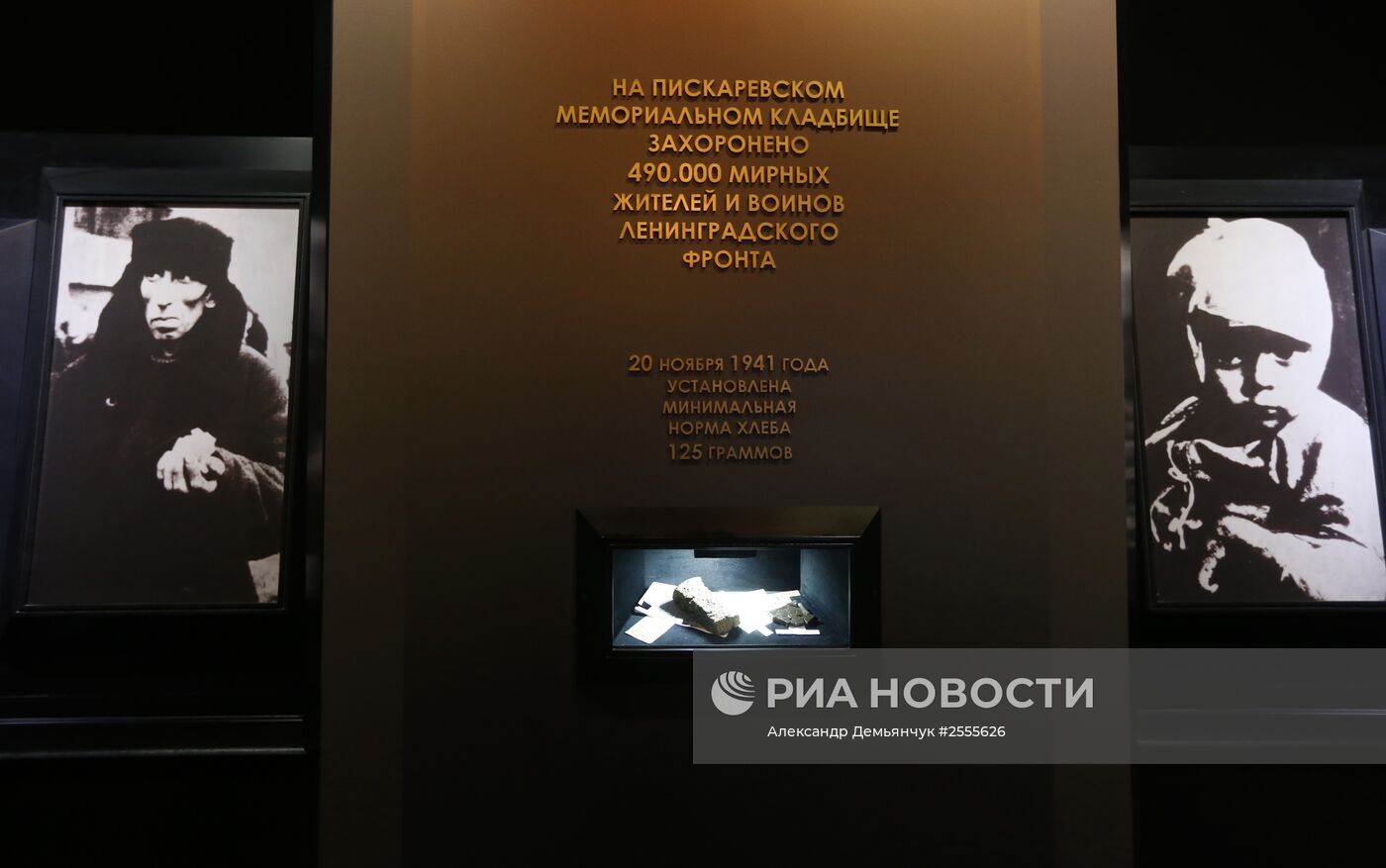 Мемориальный музей обороны и блокады Ленинграда в Санкт-Петербурге