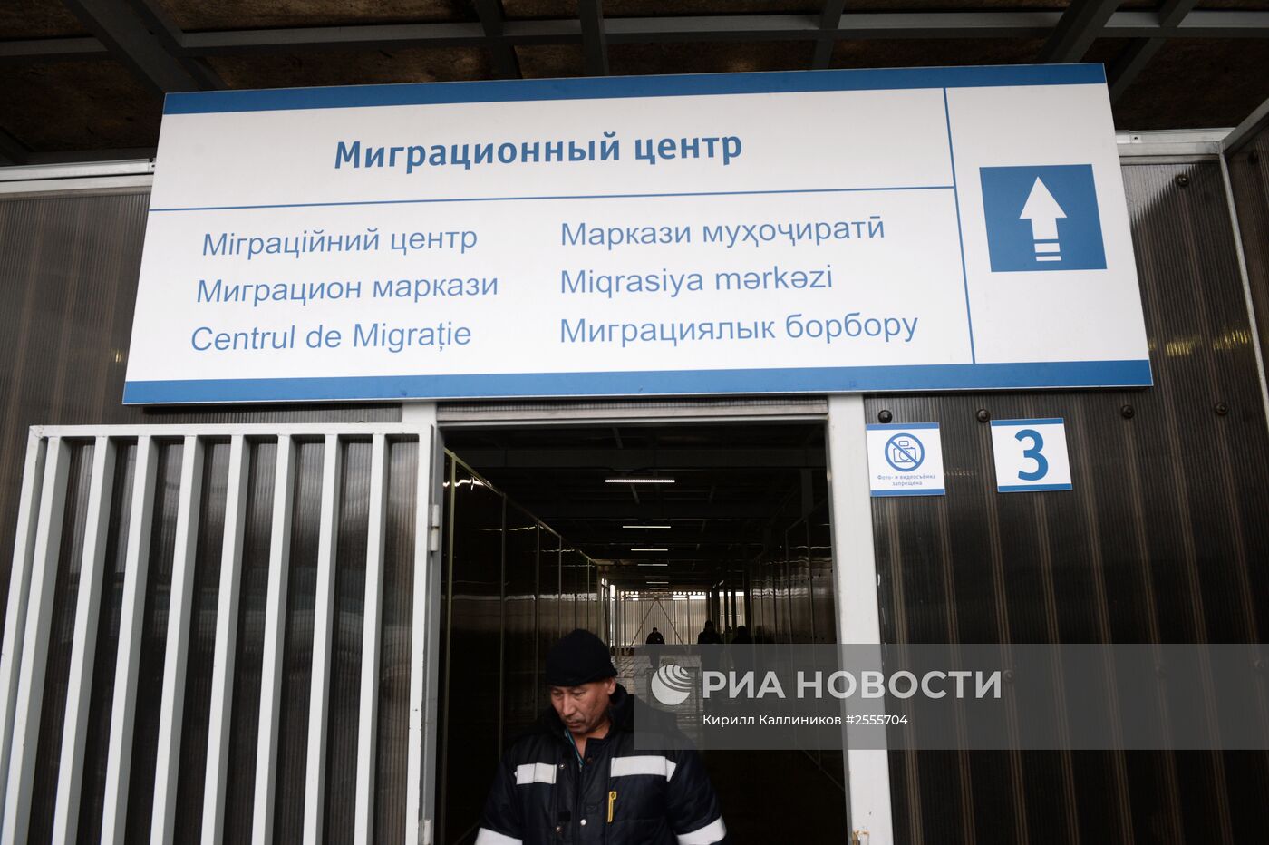 Выдача первых патентов в Едином миграционном центре Московской области