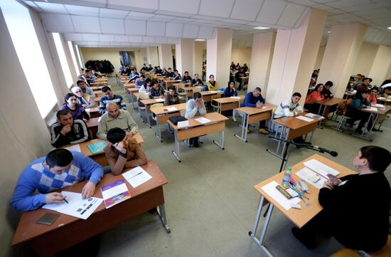 Сдача экзаменов в центре тестирования мигрантов