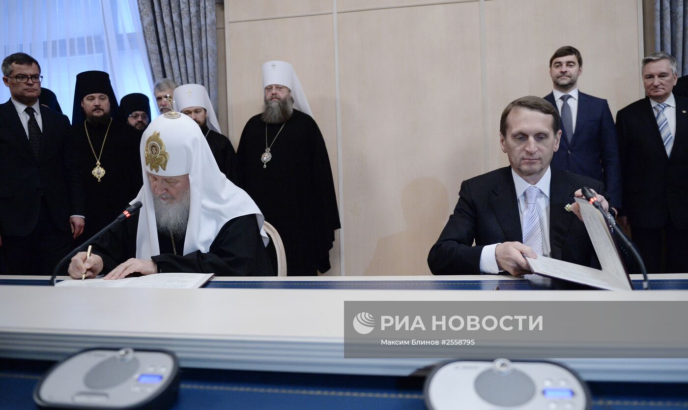 Подписание соглашения между Патриархом Кириллом и С.Нарышкиным