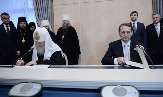Подписание соглашения между Патриархом Кириллом и С.Нарышкиным