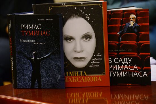 Презентация книг "Римас Туминас. Московские спектакли" и Людмила Максакова. Мое горькое, горькое счастье"