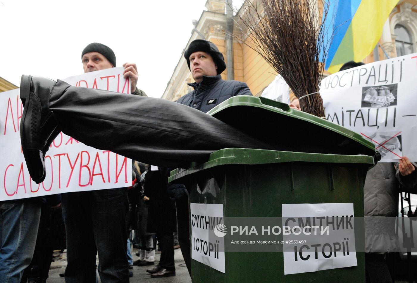 Акция активистов Общественного люстрационного комитета в Киеве