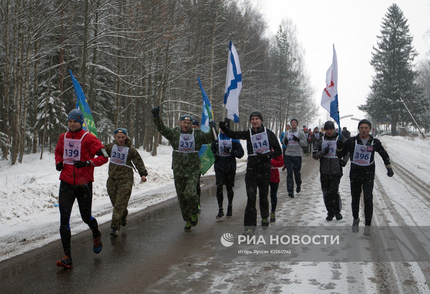 Международный марафон "Дорога жизни"