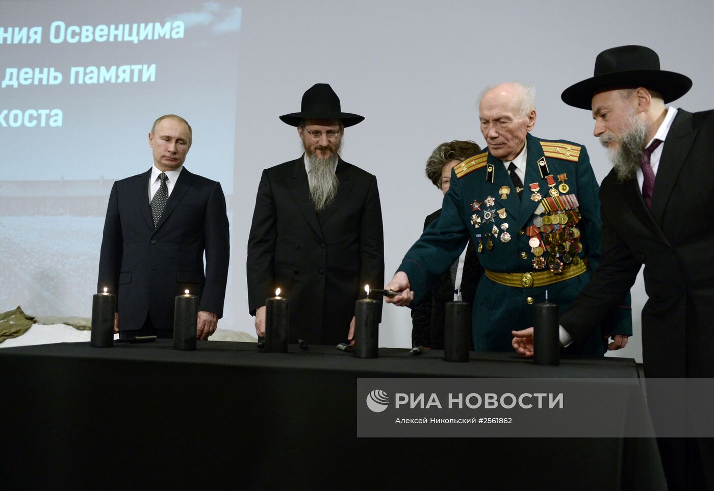 Президент РФ В.Путин участвует в мероприятиях в Международный день памяти жертв Холокоста