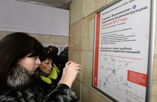 Станция метро "Бауманская" закроется на реконструкцию