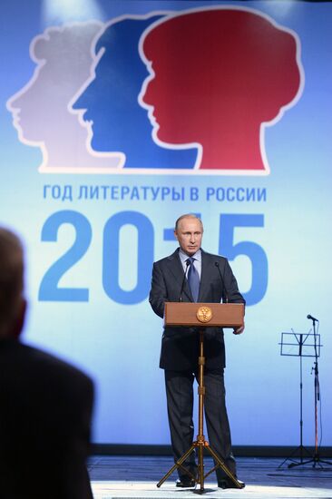 В.Путин принял участие в торжественном вечере, посвященном открытию Года литературы в России