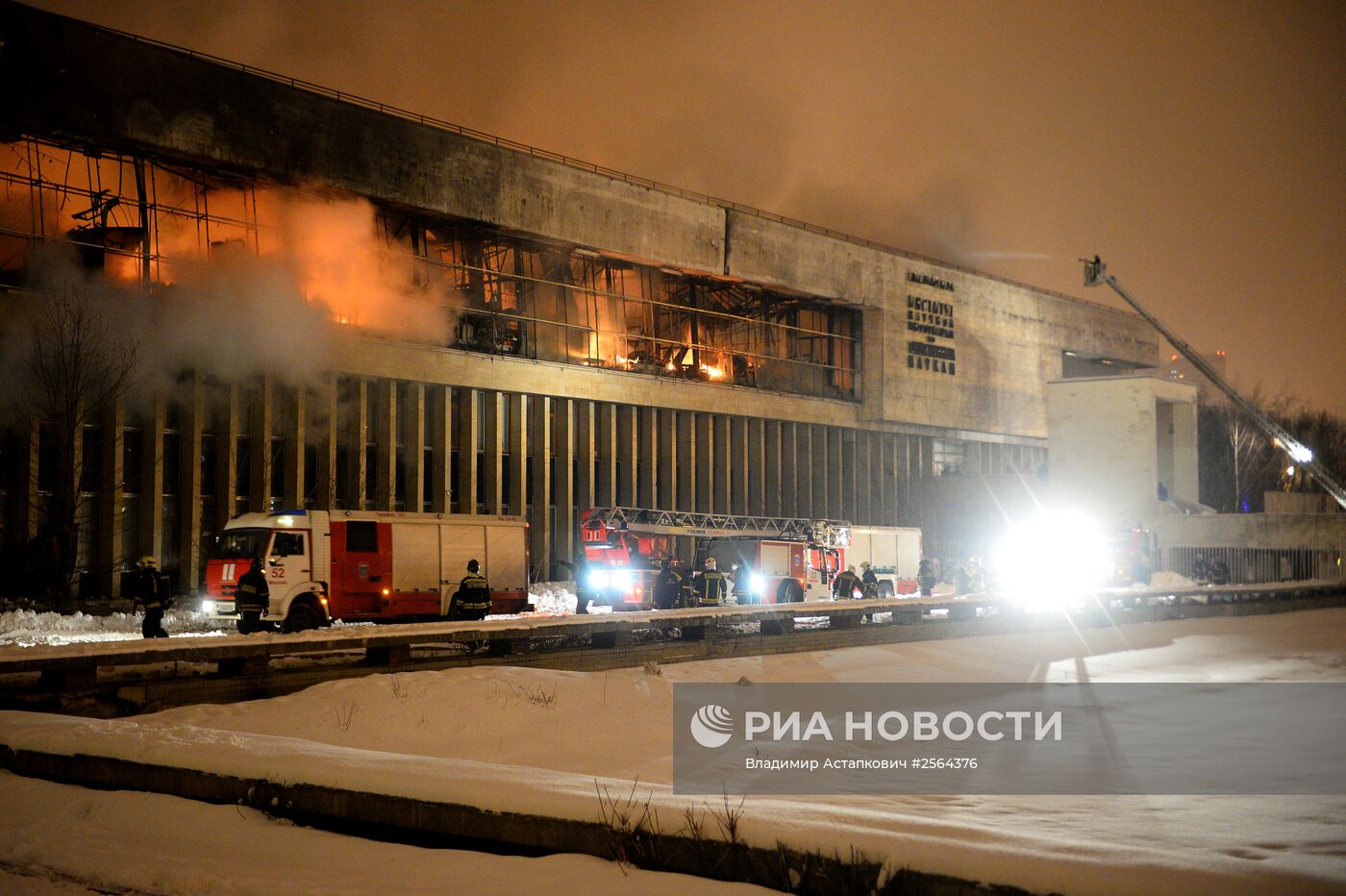 Пожар в библиотеке Института общественных наук в Москве