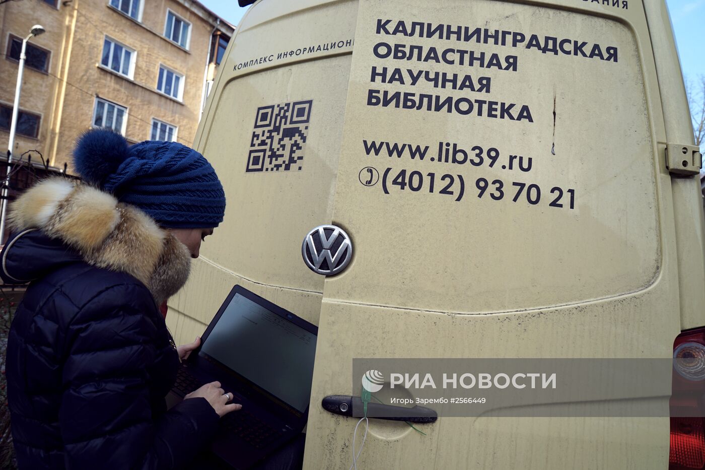 Калининградская областная научная библиотека