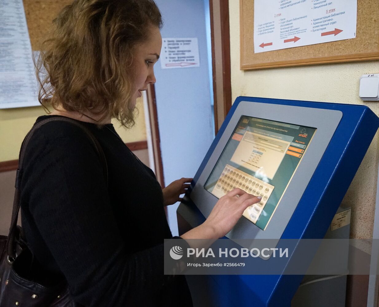 Калининградская областная научная библиотека