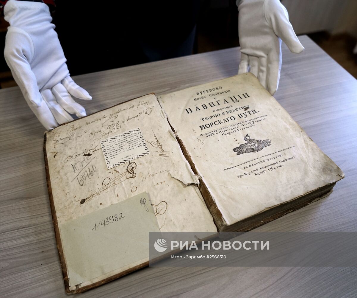 Калининградская областная научная библиотека