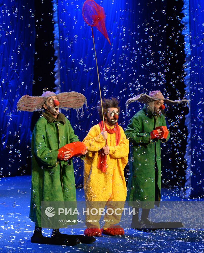 "Снежное шоу" Славы Полунина