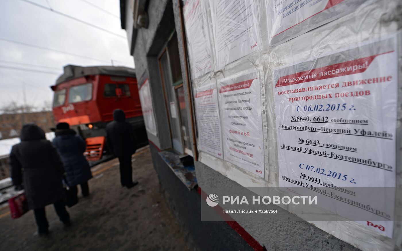 Возобновление движения пригородных поездов в регионах России