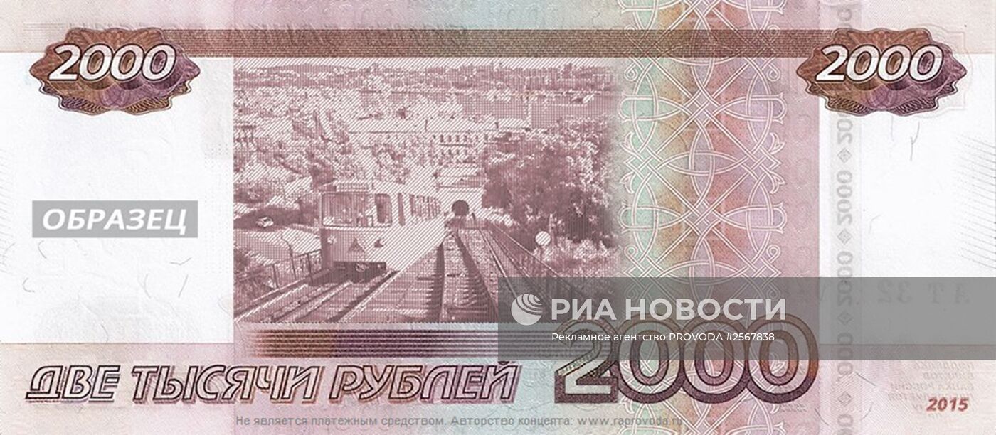 Купюра в 2 тысячи рублей может появиться в России