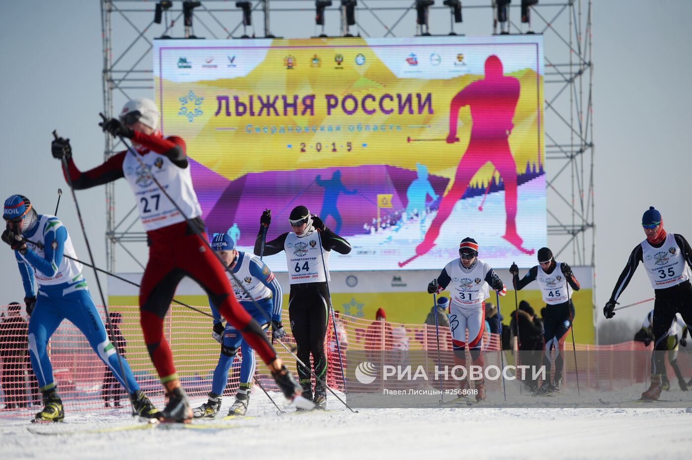 Всероссийская массовая лыжная гонка "Лыжня России - 2015"