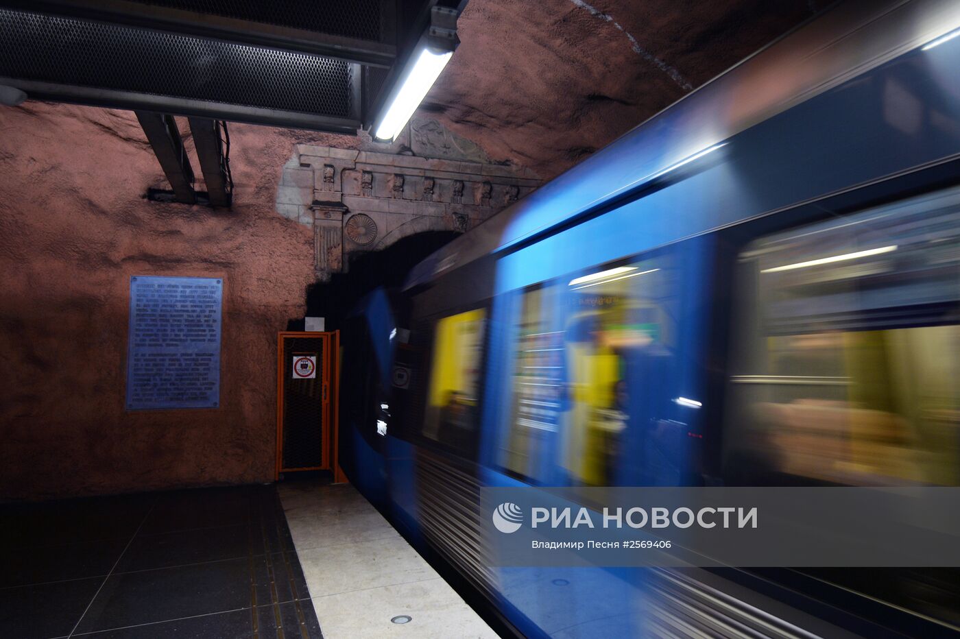 Виды стокгольмского метро