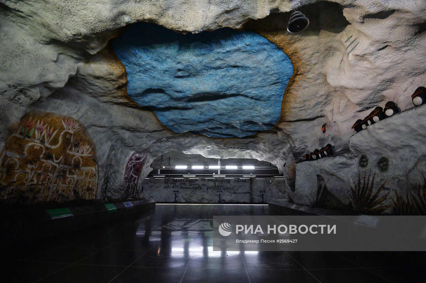 Виды стокгольмского метро