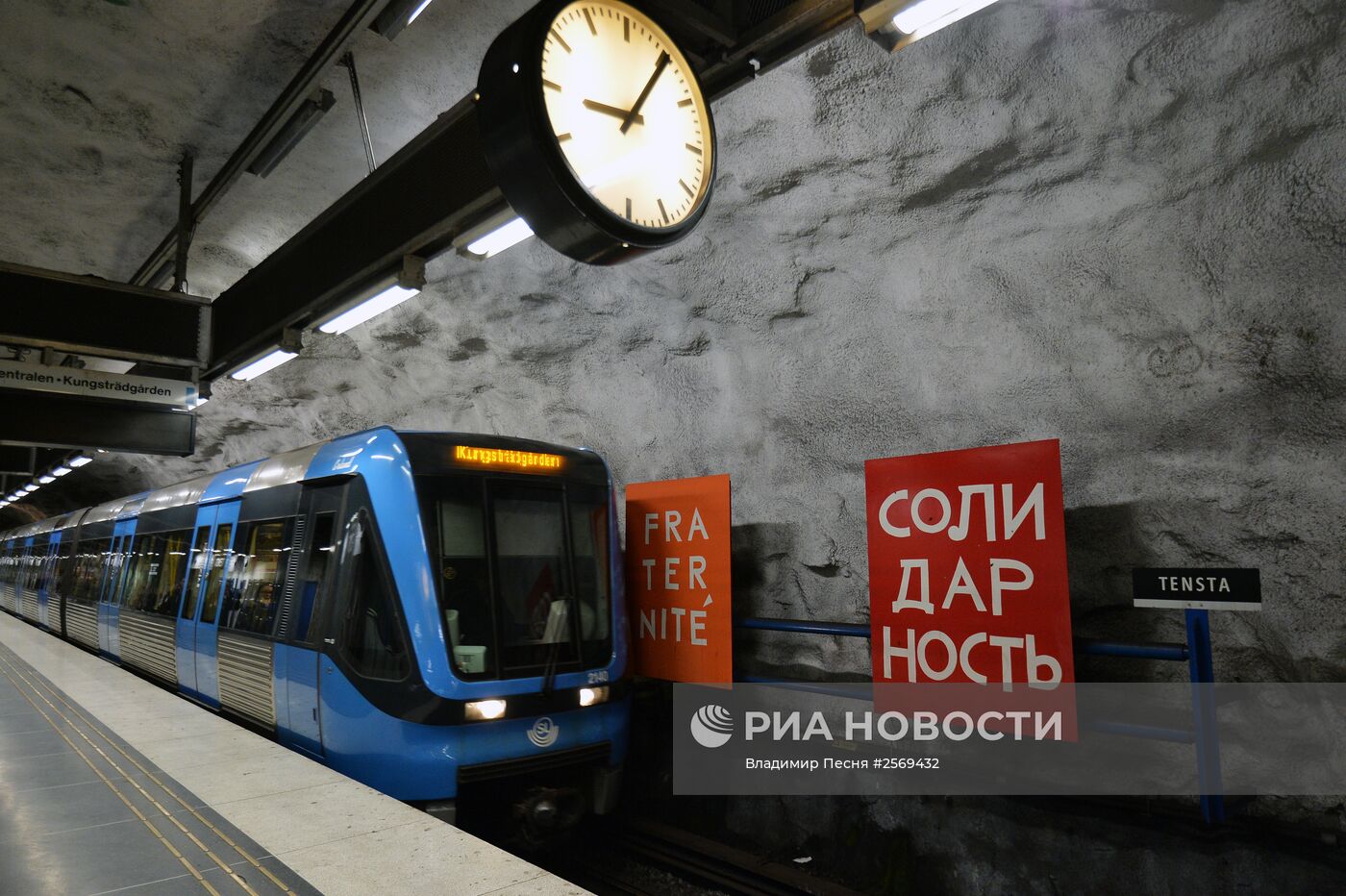 Виды стокгольмского метро