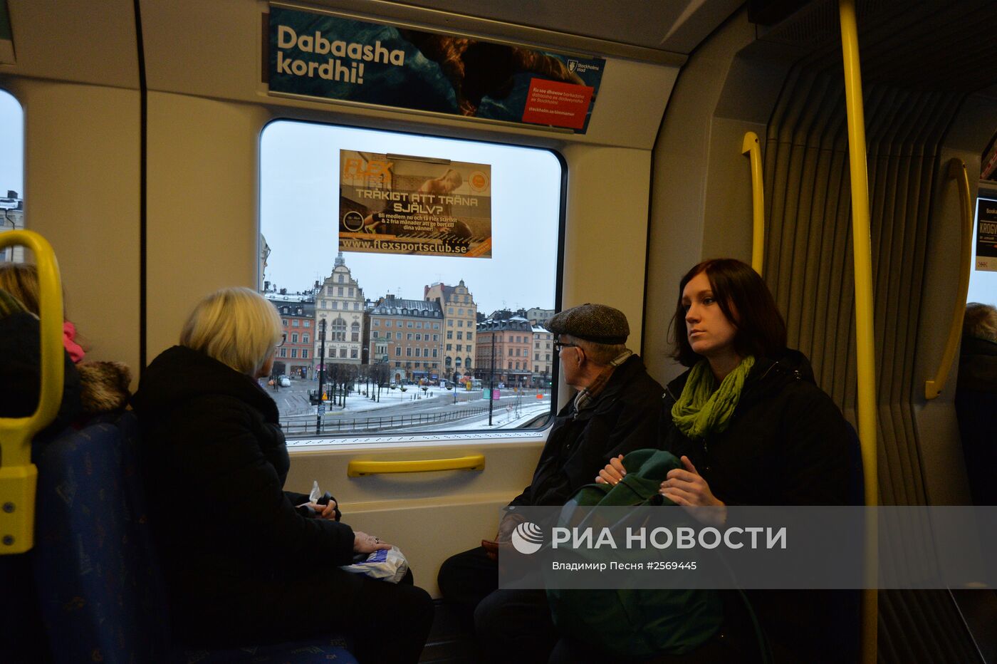 Виды стокгольмского метро