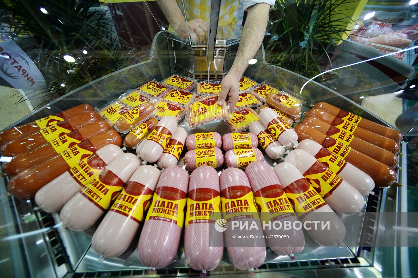 Международная выставка продуктов питания "Продэкспо-2015"