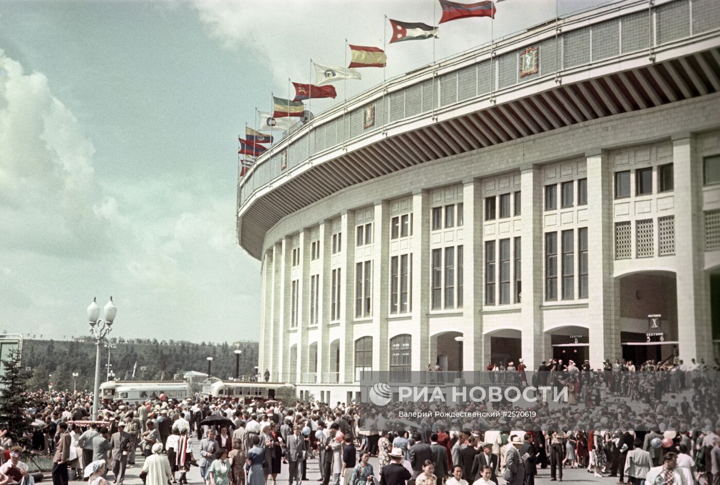 Московский центральный стадион имени В.И. Ленина