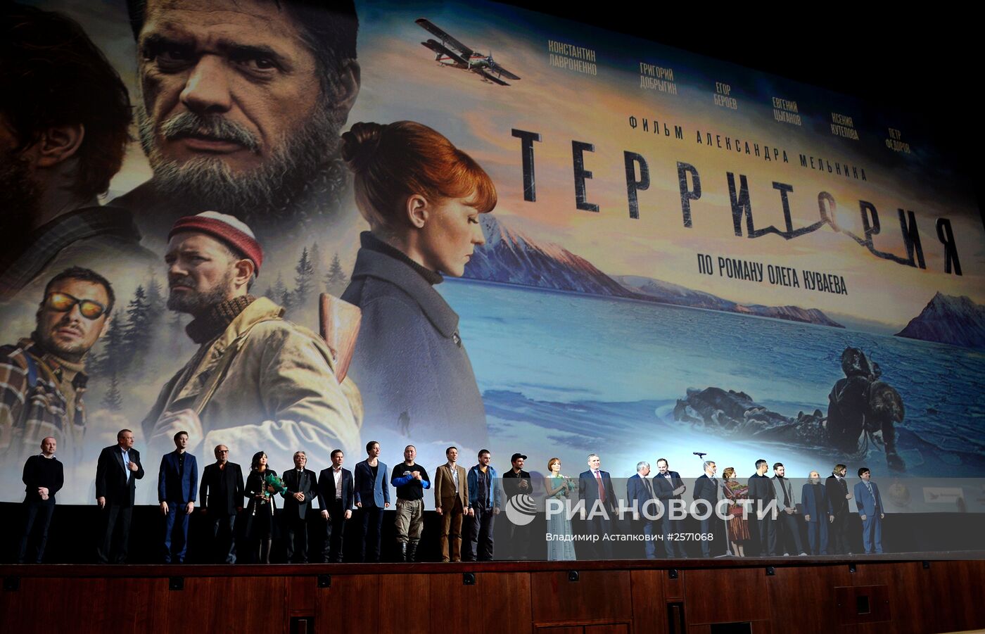 Премьерафильма Александра Мельника "Территория"