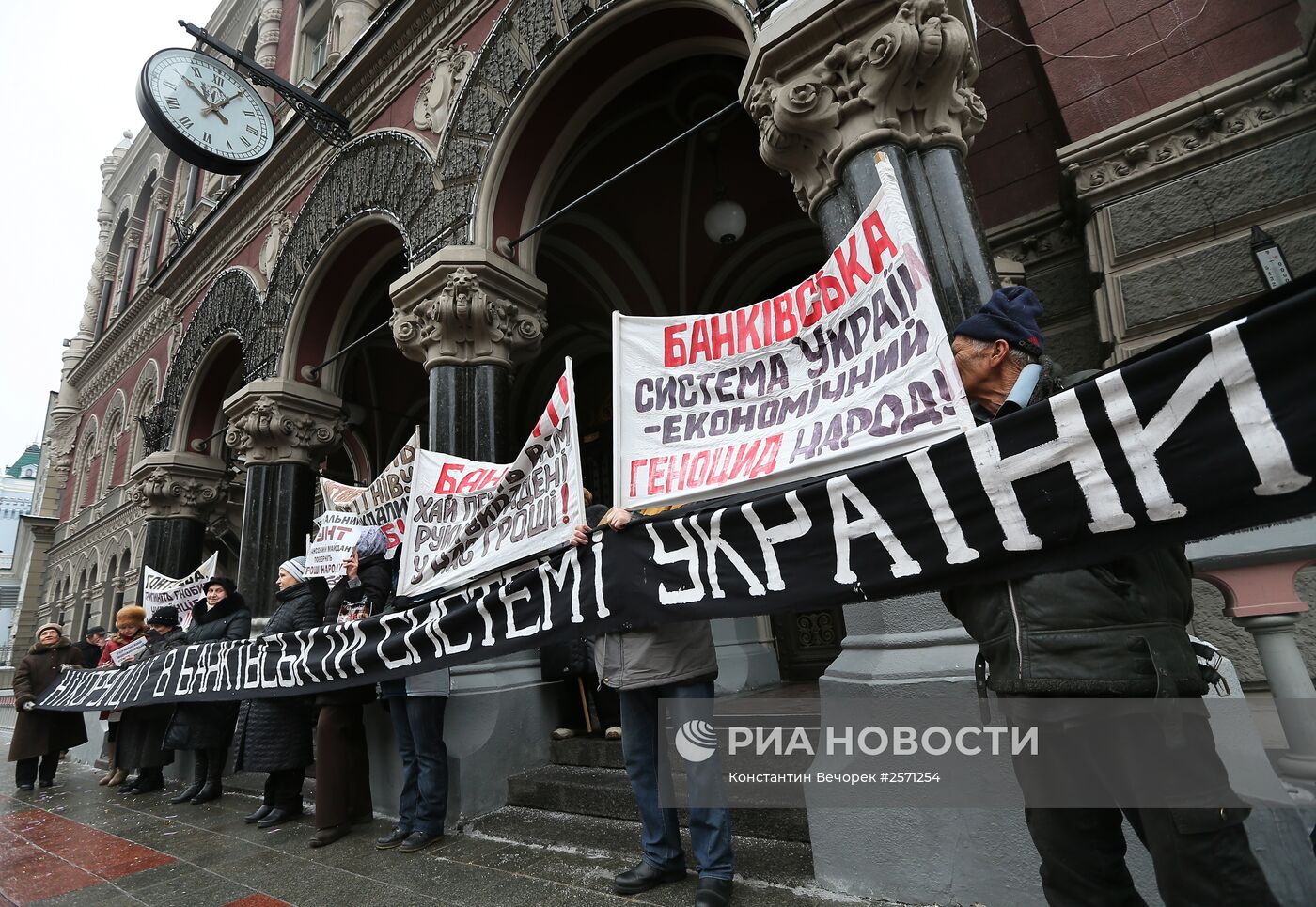 Митинг против коррупции в банковской сфере в Киеве