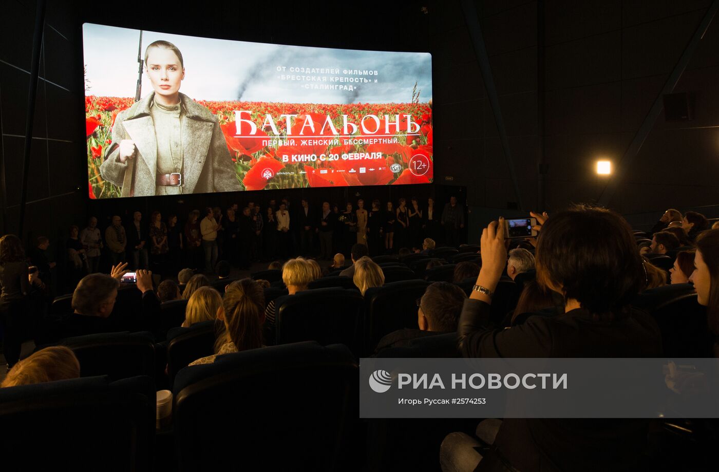 Премьера фильма "Батальонъ" в Санкт-Петербурге