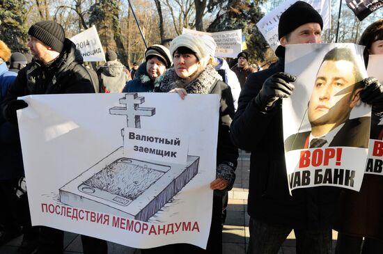 Митинг под лозунгом "Нет! Коррупции в банковской сфере Украины!" в Киеве