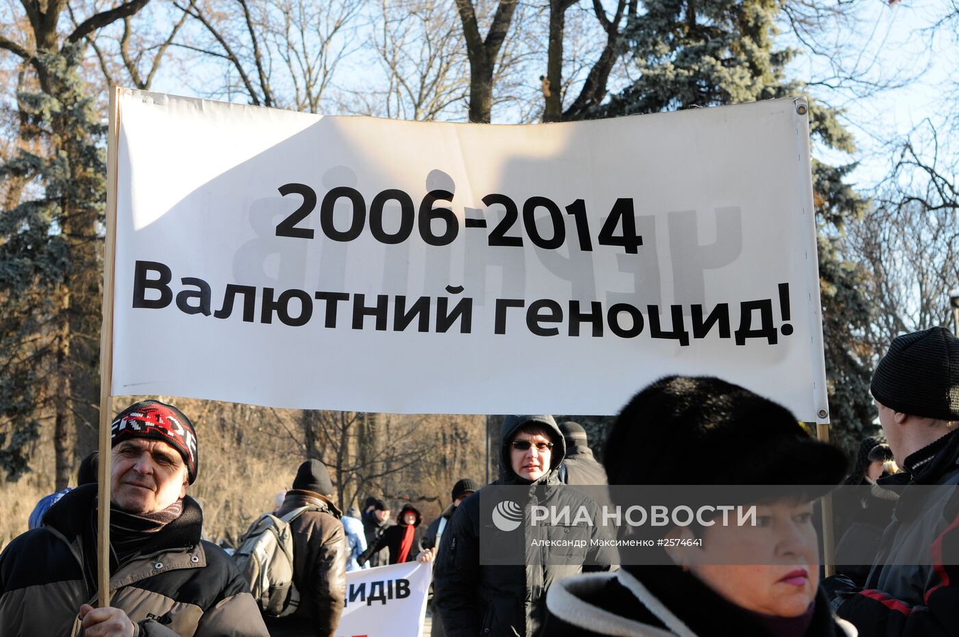 Митинг под лозунгом "Нет! Коррупции в банковской сфере Украины!" в Киеве