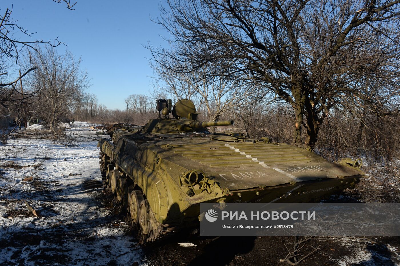 Ситуация в Дебальцево