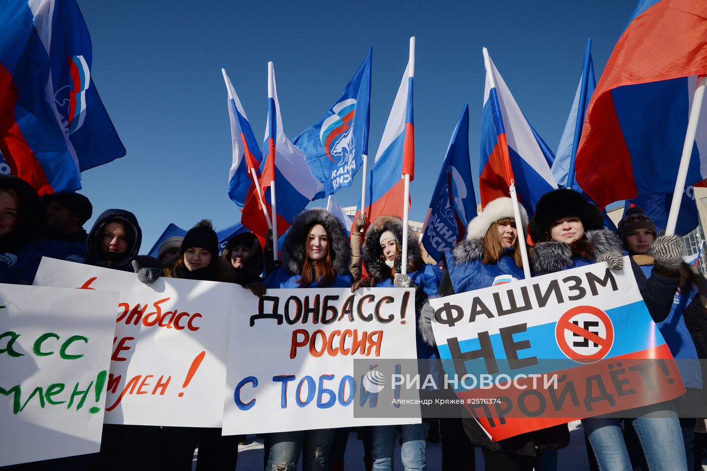 Митинги в поддержку жителей Донбасса