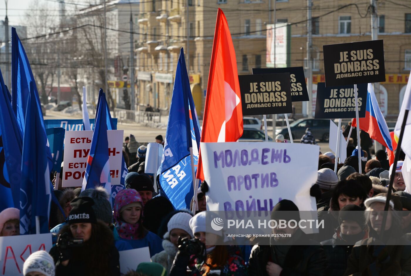 Митинги в поддержку жителей Донбасса